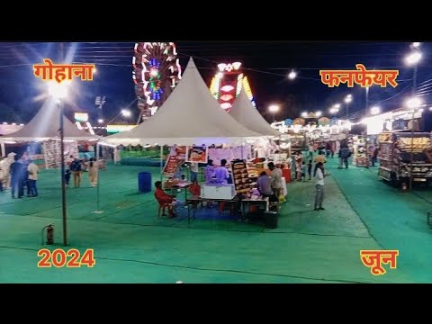 Summer Festival #Gohana Mela 2024🎡!Devilal stadium Gohana #Funfair🎡।@sanjujigohana1813 #Live#Video