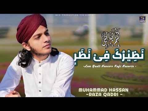 New Naat | Lam Yati Nazeero Kafi Nazarin | Muhammad Hassan Raza Qadri