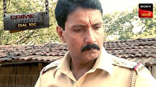 Trust Turns Lethal | Crime Patrol Dial 100 | ক্রাইম প্যাট্রোল | Full Episode