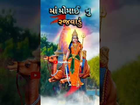 momai maa new status || moragadh ni he mavaldi rakh je lili vadi re || R A J A M O M A I ||