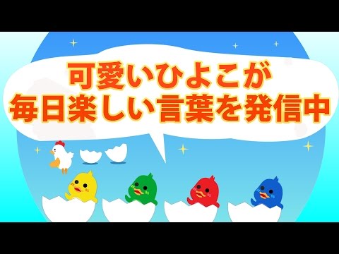 【'17/5/26】赤ちゃん泣き止む!?卵からポコっと産まれる言葉!ポコママの今日の一言