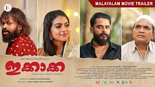 Ikkakka Malayalam Movie Trailer | Sainu Chavakkadan | Pradeep Babu | Nithya Mammen | Saju Navodaya