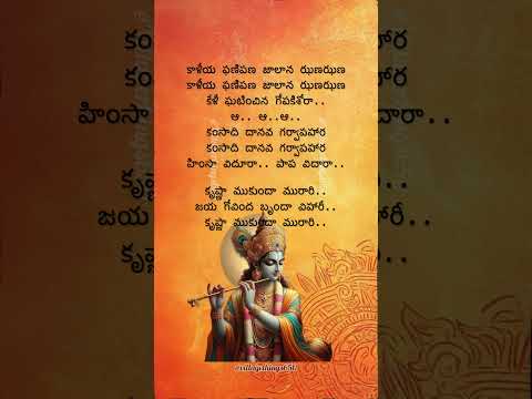 Jaya Krishna Mukunda Murari-2 #pandurangamahatyam #telugudevotionalsongs