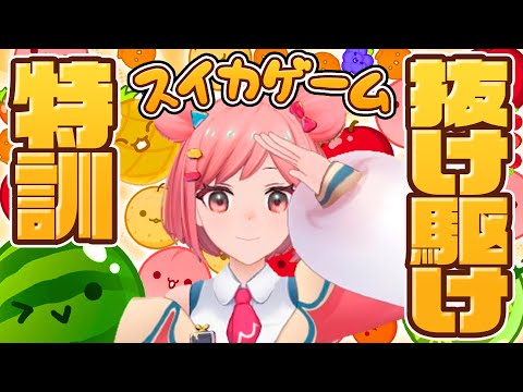 【特訓配信】リアイベに向けてもっと上手になるぞ🌸!!