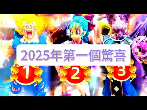 💜塔羅占卜| 2025年第一個驚喜