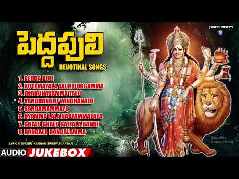 Peddapuli Durgamma Songs Jukebox Telugu Devotional Songs | Durga Bhavani Navratri Special | Qvideos