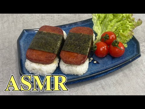 [ASMR] Making SPAM MUSUBI 〜スパムむすび〜 | easy Japanese home cooking recipe