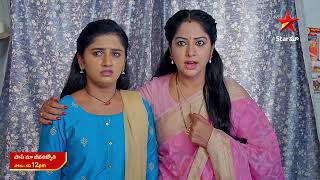 Paape Maa Jeevanajyothi - Promo | 16th July 2024 | Star Maa Serials | Mon-Sat at 12 pm | Star Maa