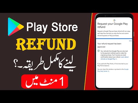 Google Play Store Se Paise Refund Kaise Kare | Google Play Store Se Refund Lena Ka Tarika