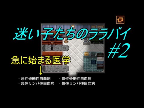 【実況】迷い子たちのララバイ #2