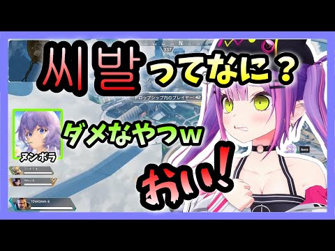 【ゆめきゃわPURPLE​】CRカップ練習中にいじられるトワ様ｗ【切り抜き/Apex/常闇トワ/Selly/ヌンボラ】