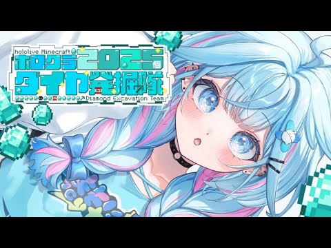 【#ホロクラダイヤ発掘隊】沢山ぼうけんしたのまき！【水宮枢／FLOW GLOW】#hololiveDEV_IS