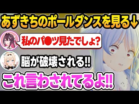 【ホロGTA】マリンに仕込まれたあずきちを見て脳破壊されるござる＆ぺこら【#holoGTA/AZKi/兎田ぺこら/風真いろは/アーニャ/ムーナ/レイネ/ホロライブ/切り抜き】