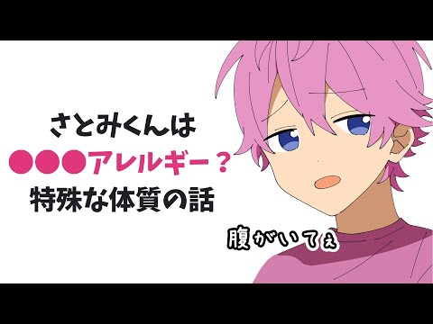 さとみくん朝に 〇〇だけは絶対ダメ【すとぷり】【さとみ/切り抜き】