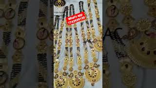 1ग्रॅम मोठे मंगळसूत्र | #mangalsutra #shorts #1gramgold #youtubeshorts