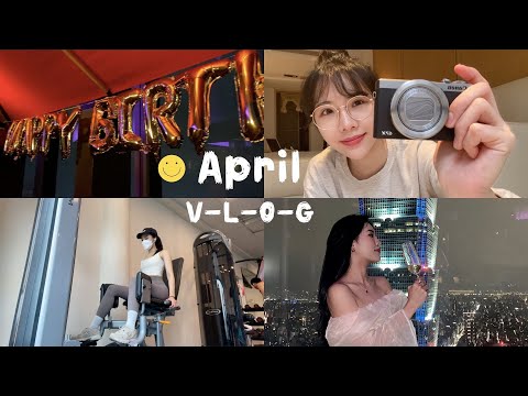 SUB) 四月Vlog🎈 CE LA VI 幫朋友慶生/ 開箱我的新相機/ 皮秒初體驗