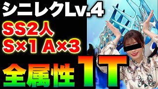 【ヘブバン】リクエスト『全属性シニスター＆レクタスLv.4』戦力1.2万で１ターンキル！【ヘブンバーンズレッド】【heaven burns red】エンジェルビーツ