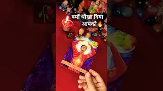 ✨EXPOSED!!🧲WHAT ARE THEY THINKING❤‍🔥#tarotcard #tarotcardreading #tarotcardreadinginhindi #reels