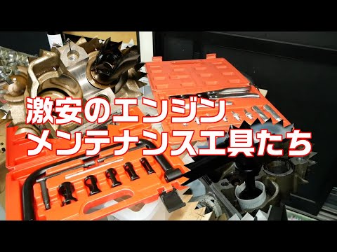 【工具紹介】バルブスプリングコンプレッサー