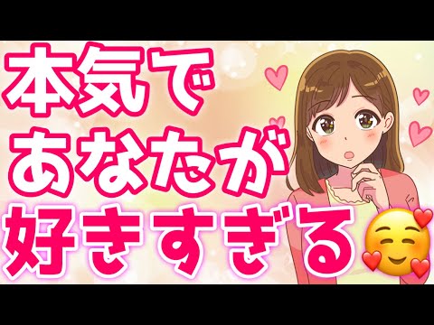 【本気】女性が付き合いたい男性にだけする行動７選！【ゆるーりチャンネル】