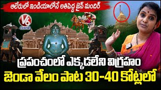 Kolanupaka Jain Temple : Unveiling India's Ancient Spiritual Gem |  V6 News