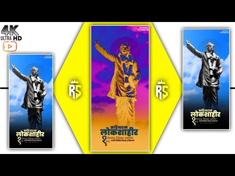 छाती ठोकुन सागतो मि पिल्लू मांगाच Jayanti Status | Annabhau Sathe Jayanti Status | Jay lahuji Status