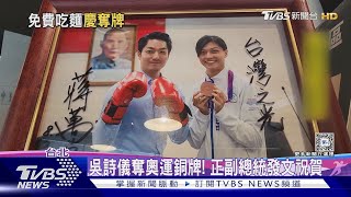 賀奪銅! 吳詩儀家雞湯麵免費吃3天 顧客嗨｜TVBS新聞 @TVBSNEWS01