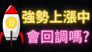 比特幣行情突破69000阻力位，下個阻力位於70000-71000！下方支撐位於67000！丨本周是“超級央行周”，日本央行將決定加息與否！一旦日本加息，美股將繼續下跌！BTC可以幸免嗎？看這裏！