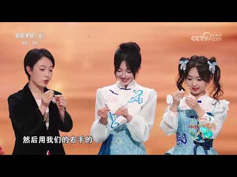 [中国中医药大会第二季]元气少年团的同学们现场学习捻药线 | CCTV