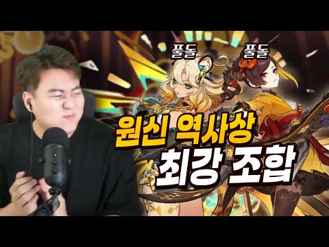 진짜 너무 미친듯이 쏀 풀돌 실로닌 풀돌 치오리 조합