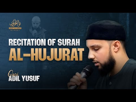 Recitation Of Surah Al-Hujurat By Qari Adil Yusuf | An Evening in London