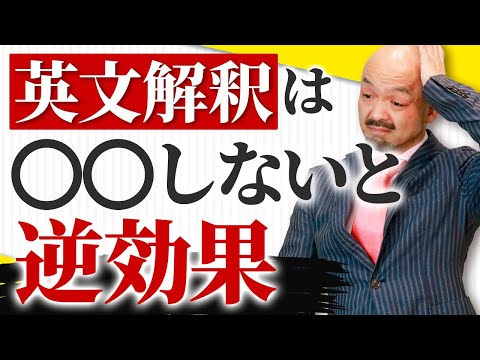 【知らないと危険】大学受験でTOIECって必要なの？英語のプロが解説します【LIVE切り抜き】