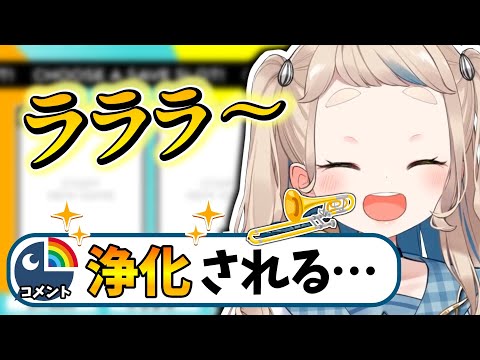 トロンボーンを演奏しながらオペラ風で歌い、リスナーを浄化させる町田ちま【にじさんじ/町田ちま】