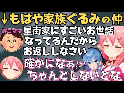 みこめっとてぇてぇが溢れる星街家クリパエピソードが面白すぎたw【さくらみこ 切り抜き／星街すいせい／ホロライブ】