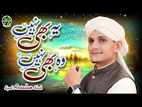 Ye Bhi Nahi Woh Bhi Nahi | New Beautiful Kalam 2024 | Syed Arsalan Shah Qadri | Safa Islamic