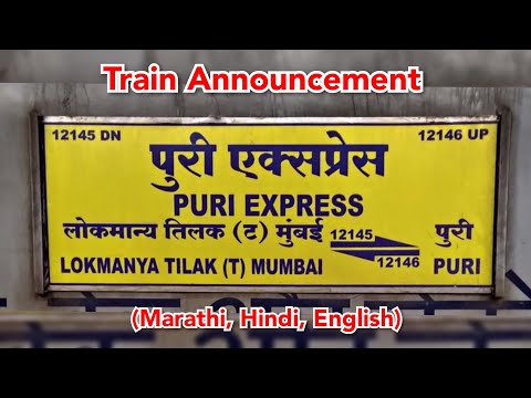 Lokmanya Tilak Terminus - Puri SF Express Train Announcement at Kalyan Junction