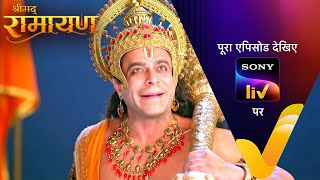 NEW! Shrimad Ramayan | 14 Aug 2024 | Teaser