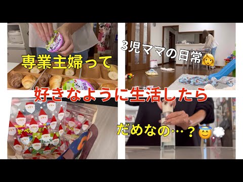 [主婦vlog]専業主婦の平日2daysvlog👩🔥/週1弁当の日☀️/送り出してからおうちリセット🧹🧼