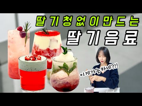 커피보다 잘 팔리는 딸기메뉴