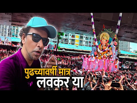 Lalbaugcha Raja Visarjan 2024 | MAKE U CRY 🥲 | Mumbai Ganpati Visarjan 2024