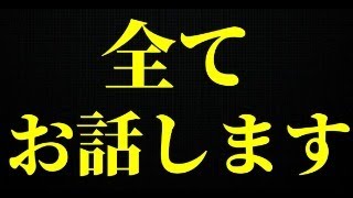 【生配信】　本当に申し訳ございませんでした