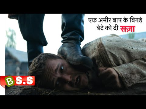 Son of Rich Review/Plot in Hindi & Urdu