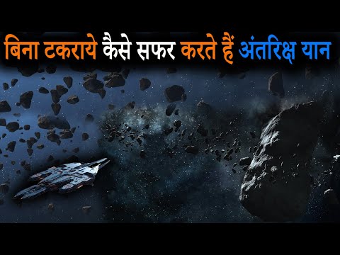 How do space probes make it past tha astroid belt without crashing into astroids | Voyger -1 journey