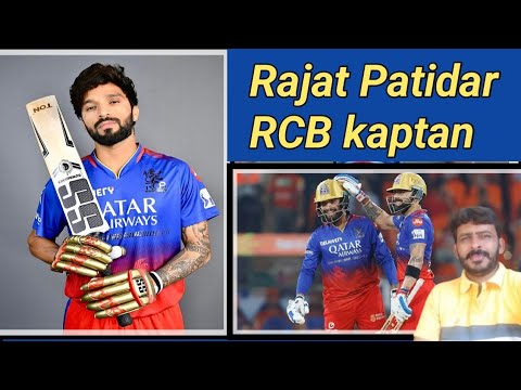 RCB kaptan Rajat Patidar RCB कप्तान रजत पाटीदार