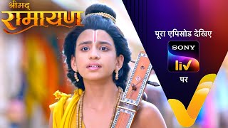 NEW! Shrimad Ramayan | 11 Jan 2025 | Teaser