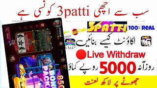 Teen Patti real cash game | 3 patti me paise kaise kamaye | 3 patti id kaise banaye| Teen patti gold