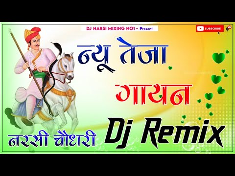 New Rajasthani Song Dj Remix 🔥 || New Tejaji Dj Remix Song || New Marwadi Dj Remix Song 2024