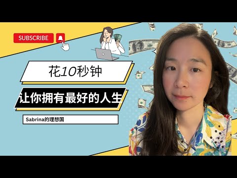 如何過上你的夢想生活？請停止乞討吧！你值得擁有最好的人生！