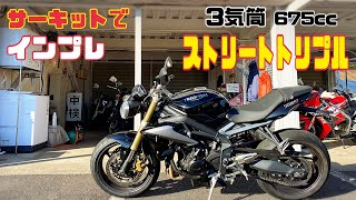 【試乗】TRIUMPH ストリートトリプル　鬼トルク