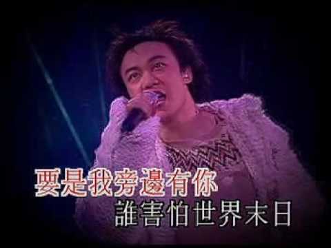 陳奕迅 2003 Concert Part 22 - 我的世界末日